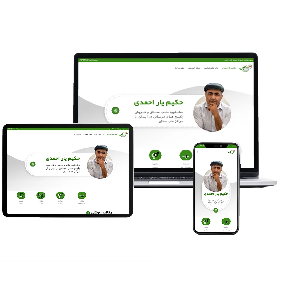 طراحی سایت شخصی اصفهان